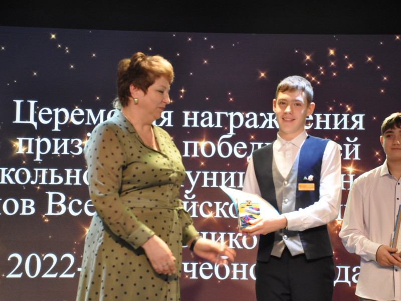Награждение победителей и призеров школьного и муниципального этапов Всероссийской олимпиады школьников.